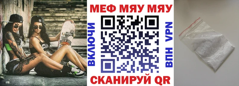 МЕФ кристаллы  Гаджиево 